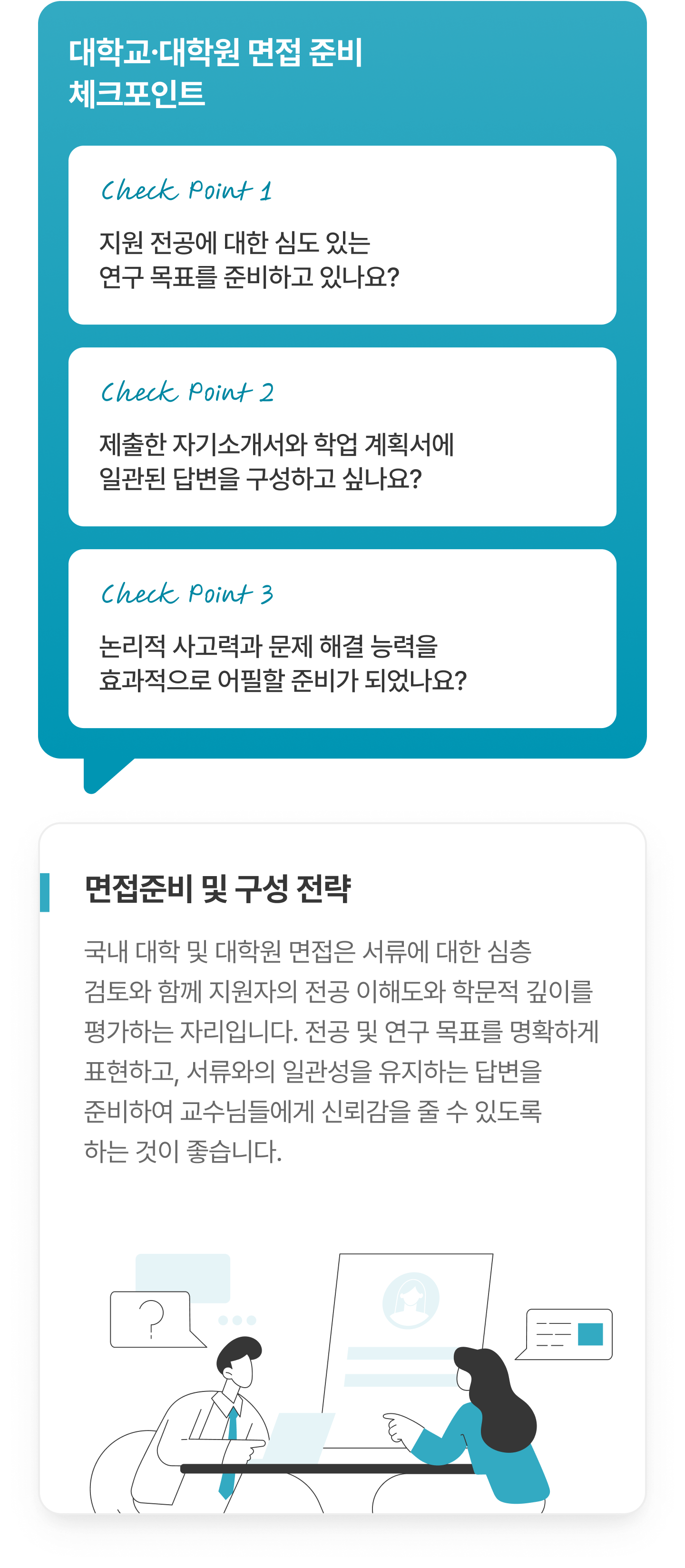 Service illustration